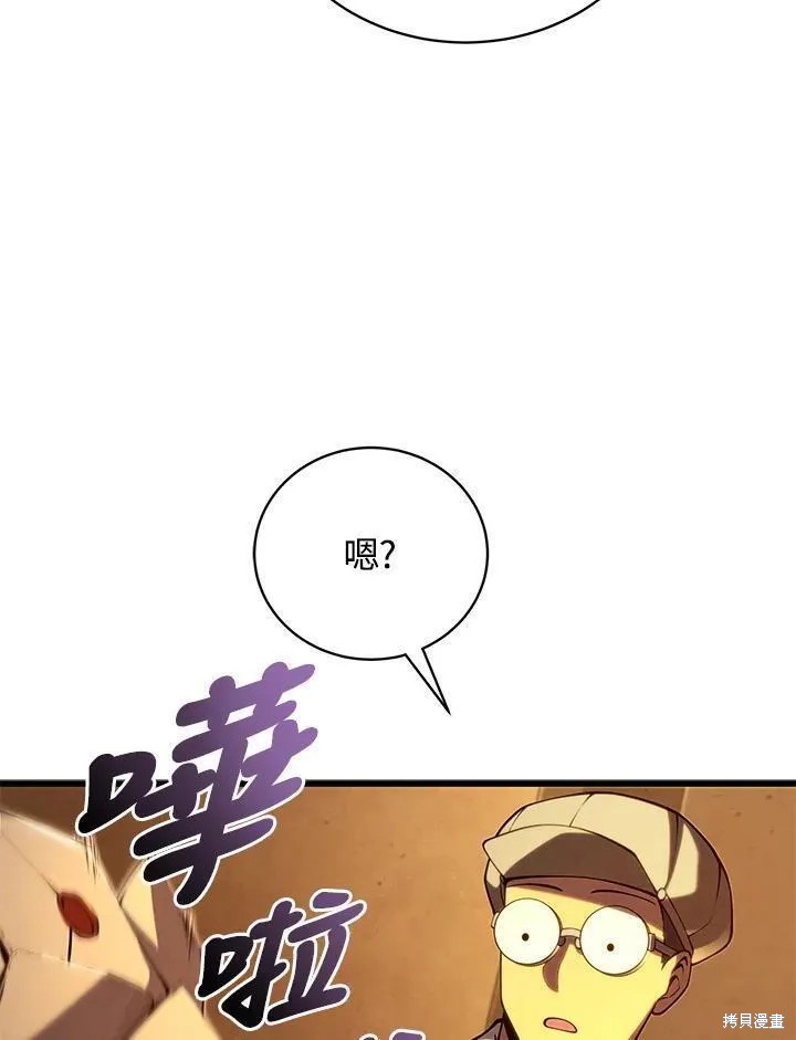 剑术的名称漫画,第89话1图