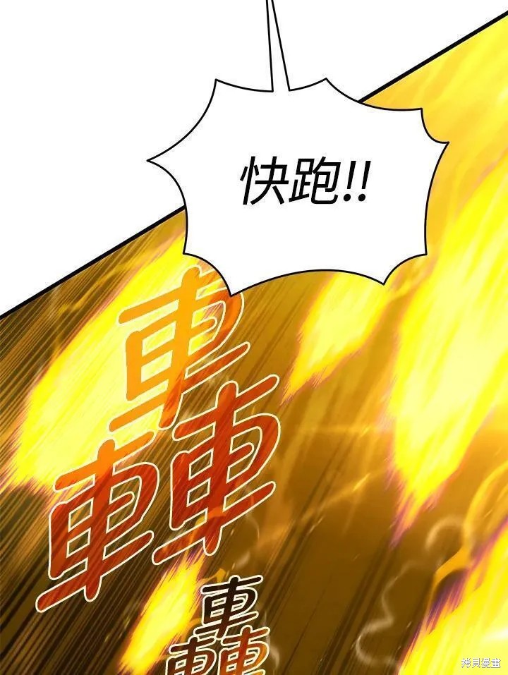 剑术的名称漫画,第86话2图