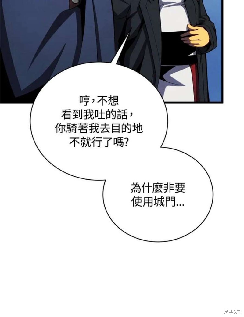 剑术的名称漫画,第39话2图