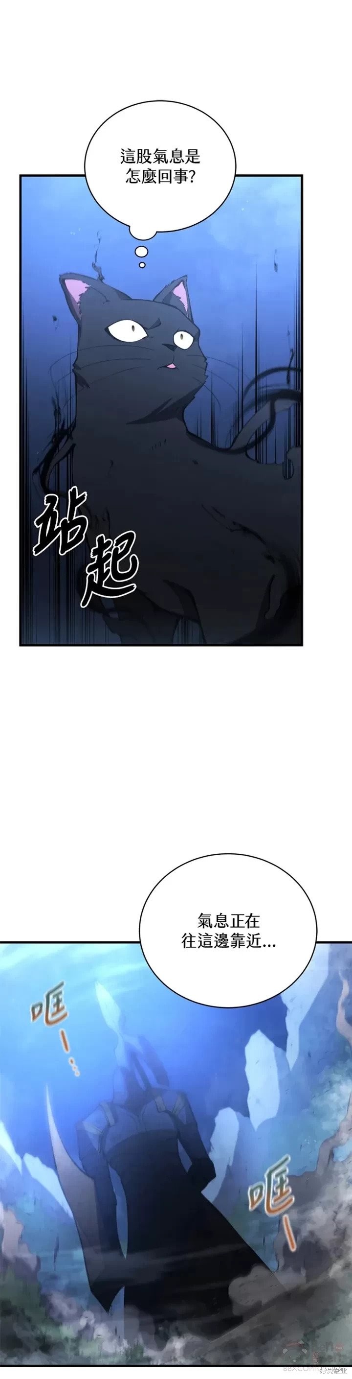 剑术的名称漫画,第26话2图
