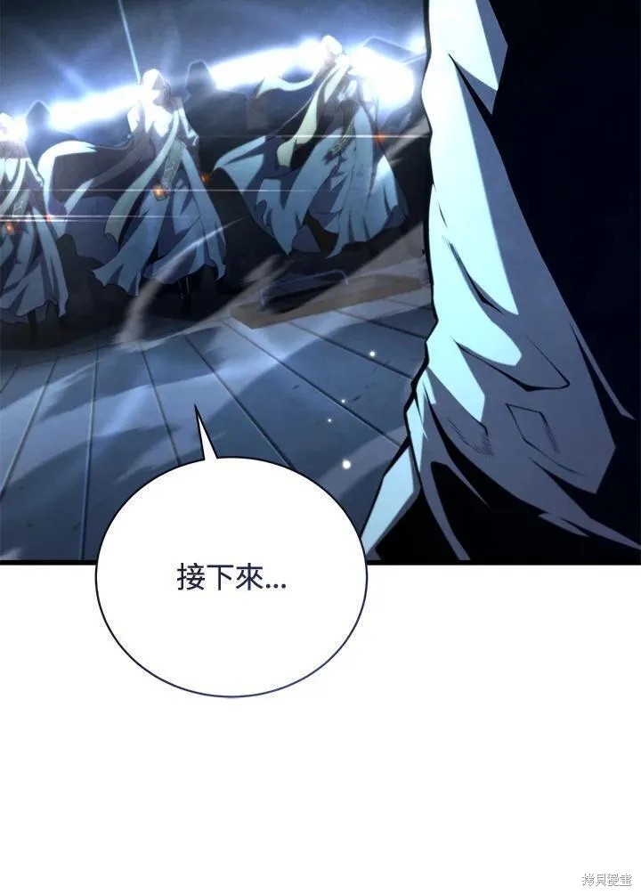 剑术的名称漫画,第83话2图