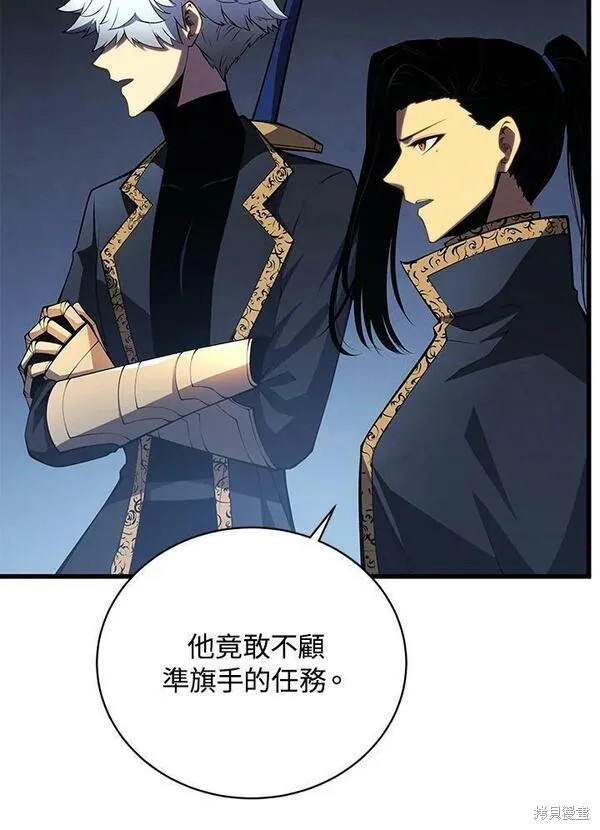 剑术名门的小儿子有声小说漫画,第59话2图