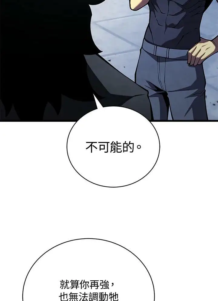 剑术的名称漫画,第65话2图