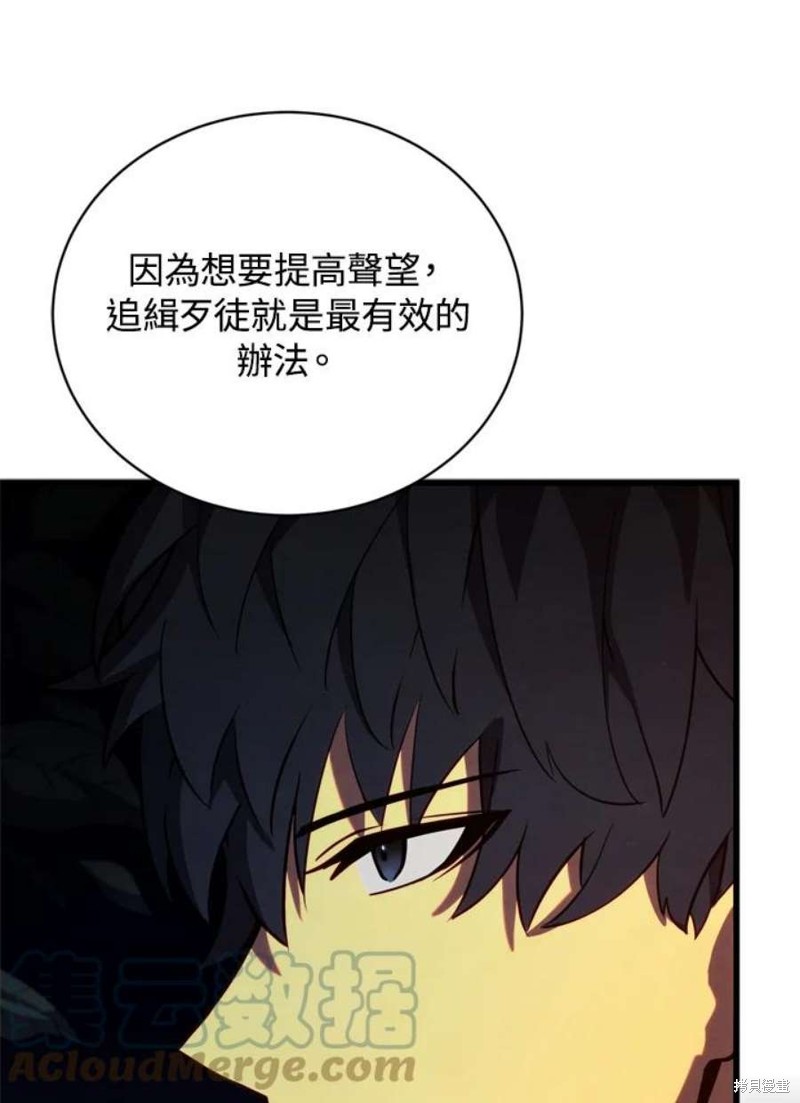 剑术的名称漫画,第38话1图