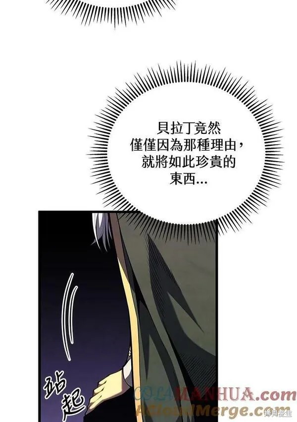 剑术第一人漫画,第72话1图