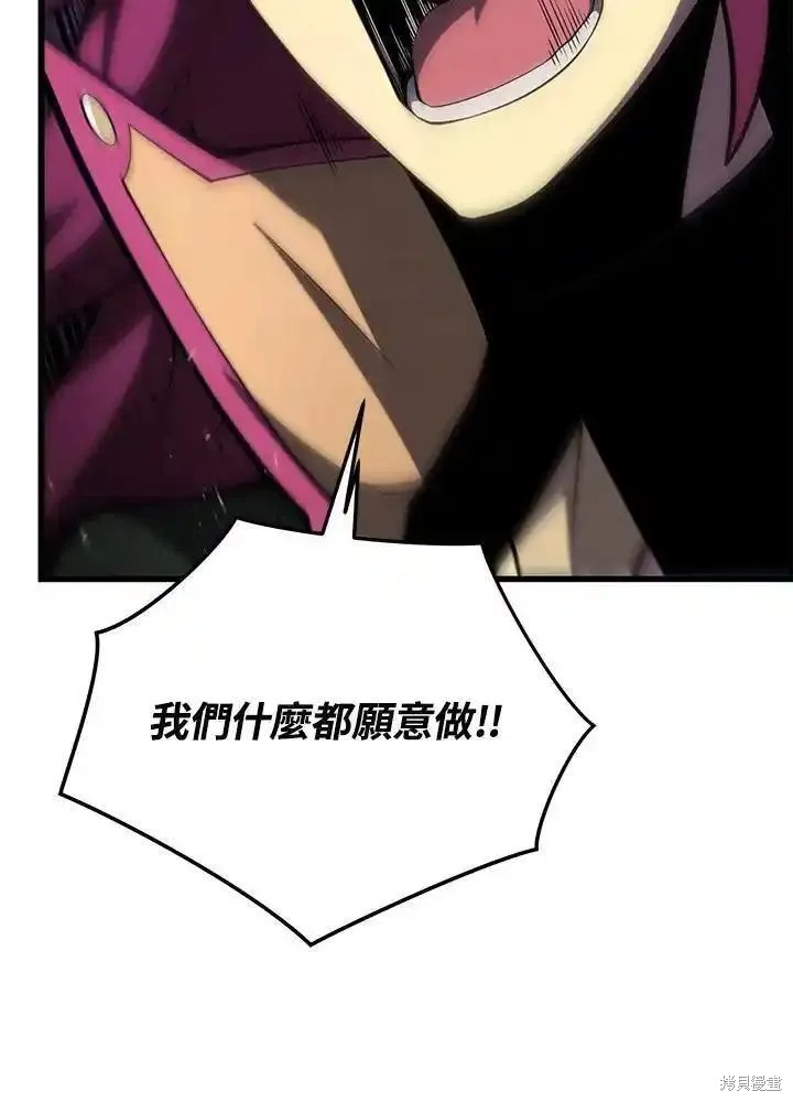 剑术体系漫画,第98话2图