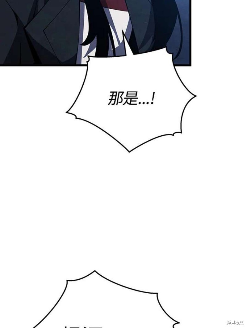 剑术大家漫画,第54话2图