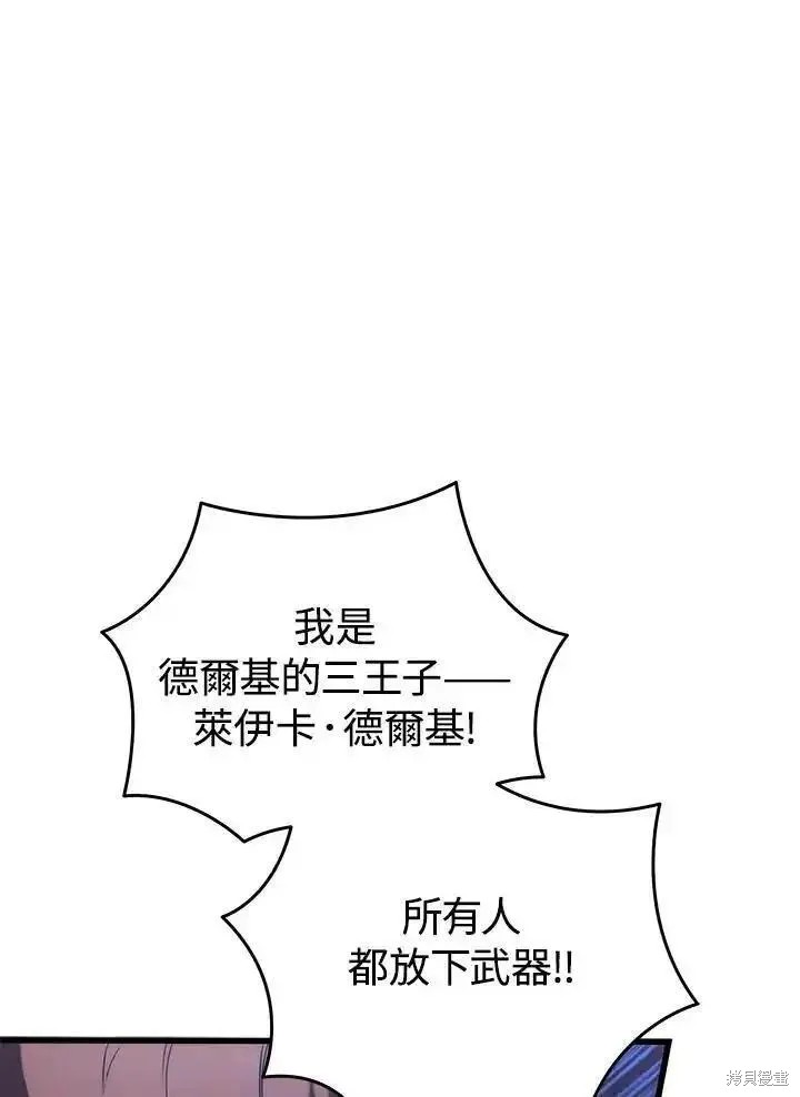 剑术的名称漫画,第94话2图
