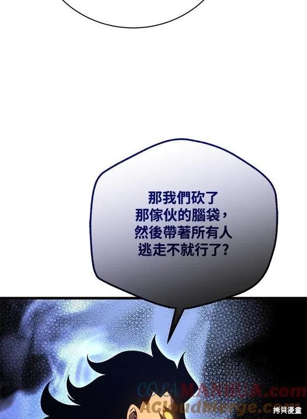 剑术推荐漫画,第75话1图