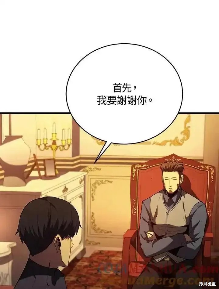 剑术的名称漫画,第94话2图