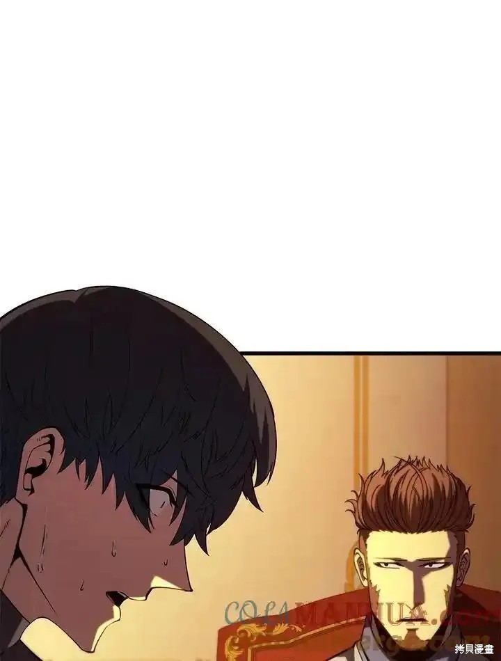 剑术的名称漫画,第94话2图