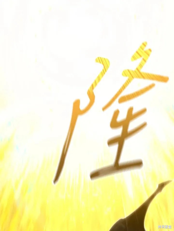 剑术的名称漫画,第86话2图