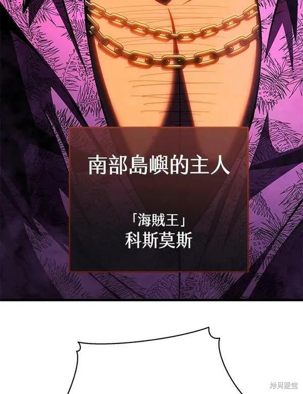 剑术体系漫画,第66话2图