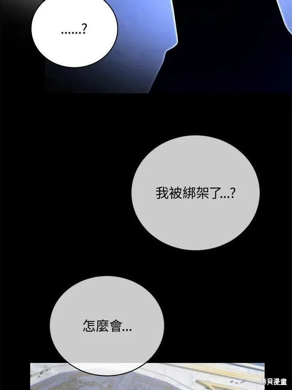 剑术体系漫画,第58话2图