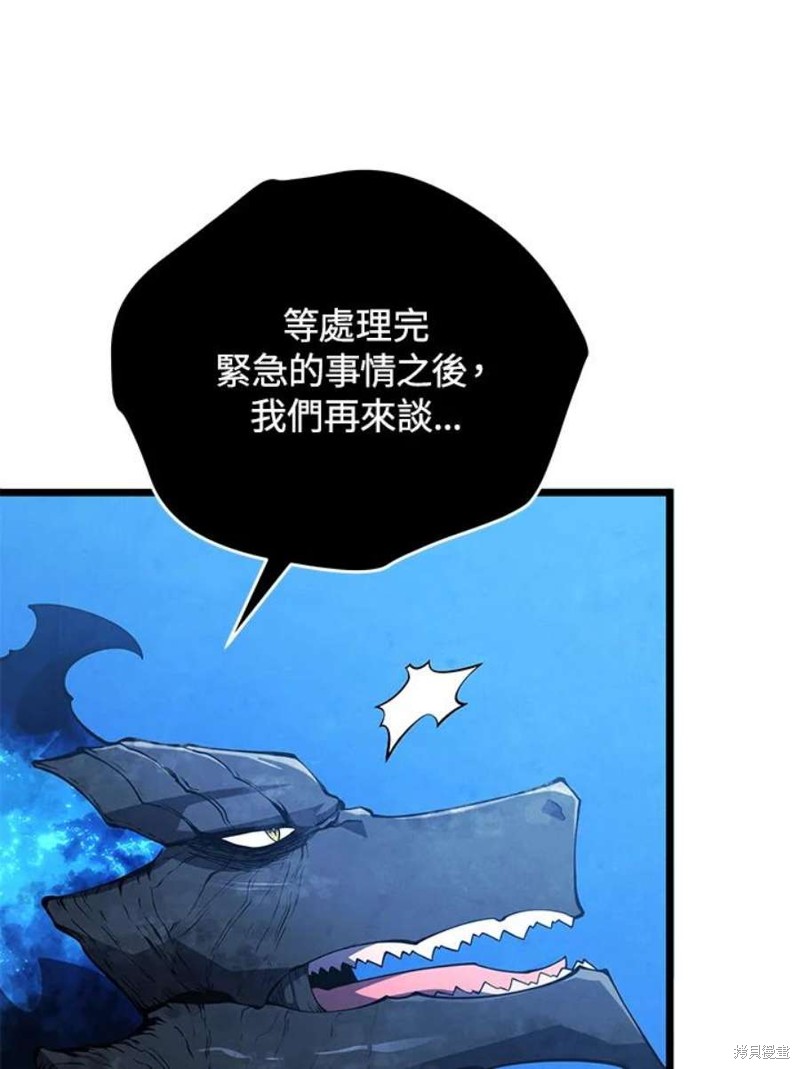 剑术的名称漫画,第49话2图