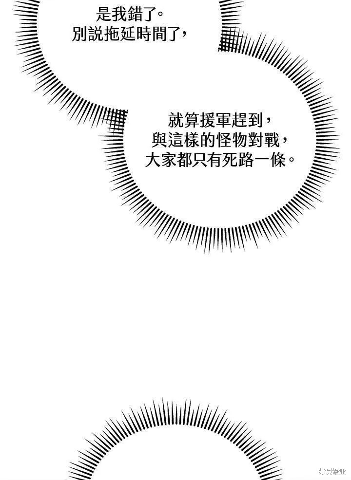 剑术的名称漫画,第83话2图