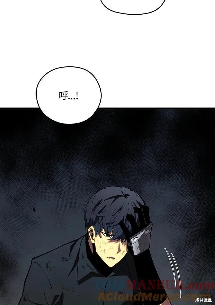 剑术的名称漫画,第87话1图