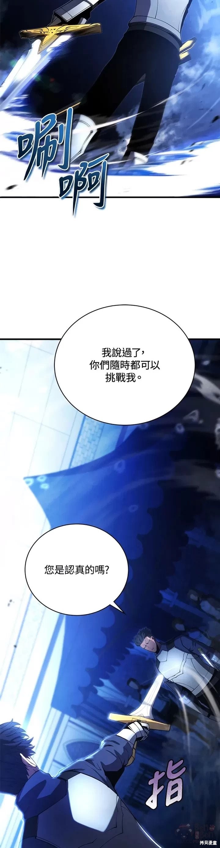剑术的名称漫画,第27话1图