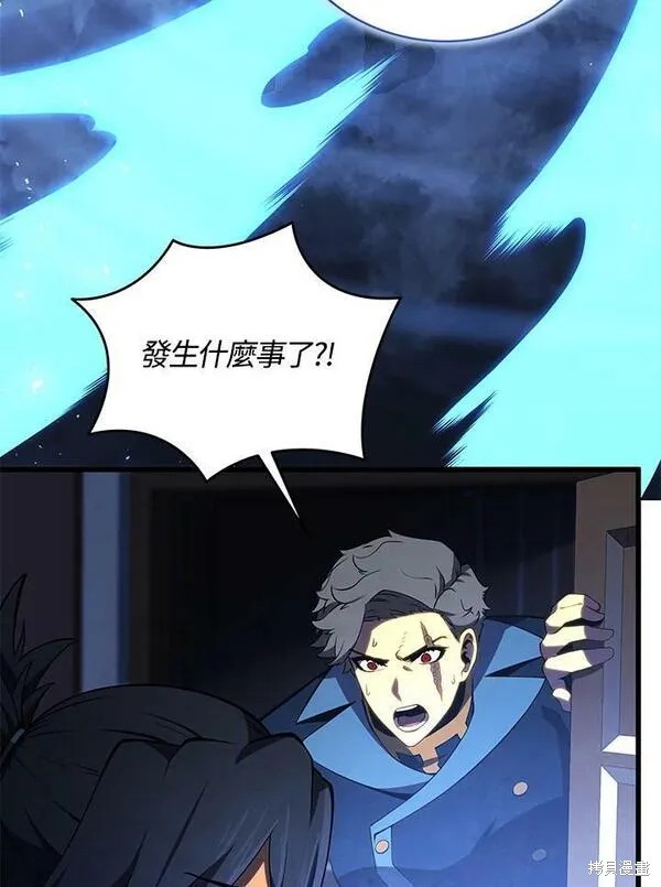剑术的名称漫画,第73话2图
