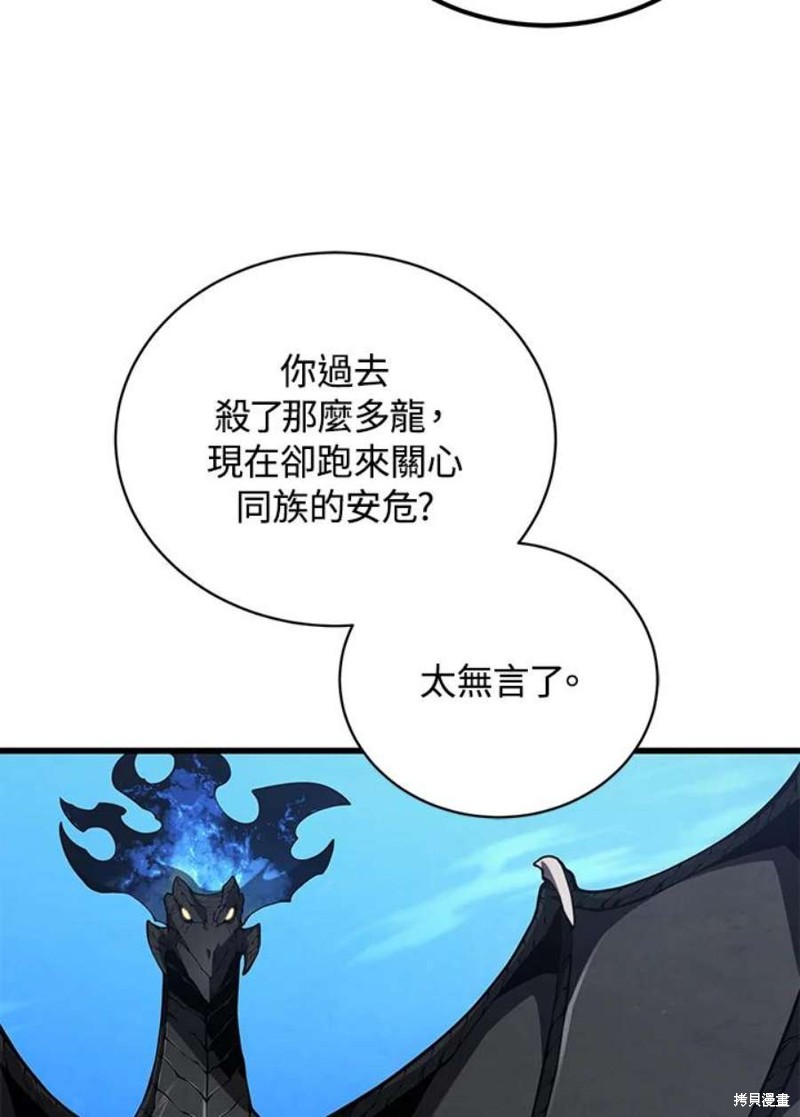 剑术的名称漫画,第50话1图