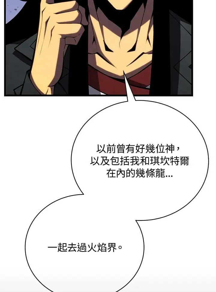 剑术的名称漫画,第65话2图