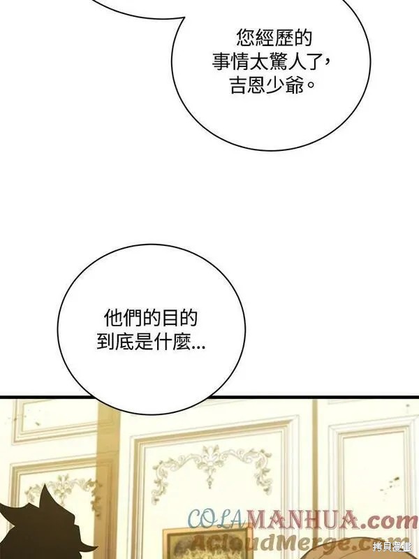 剑术体系漫画,第58话1图