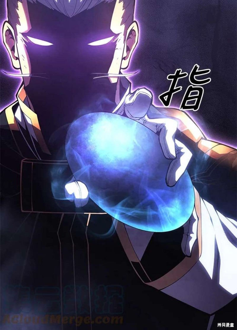 剑术体系漫画,第54话1图