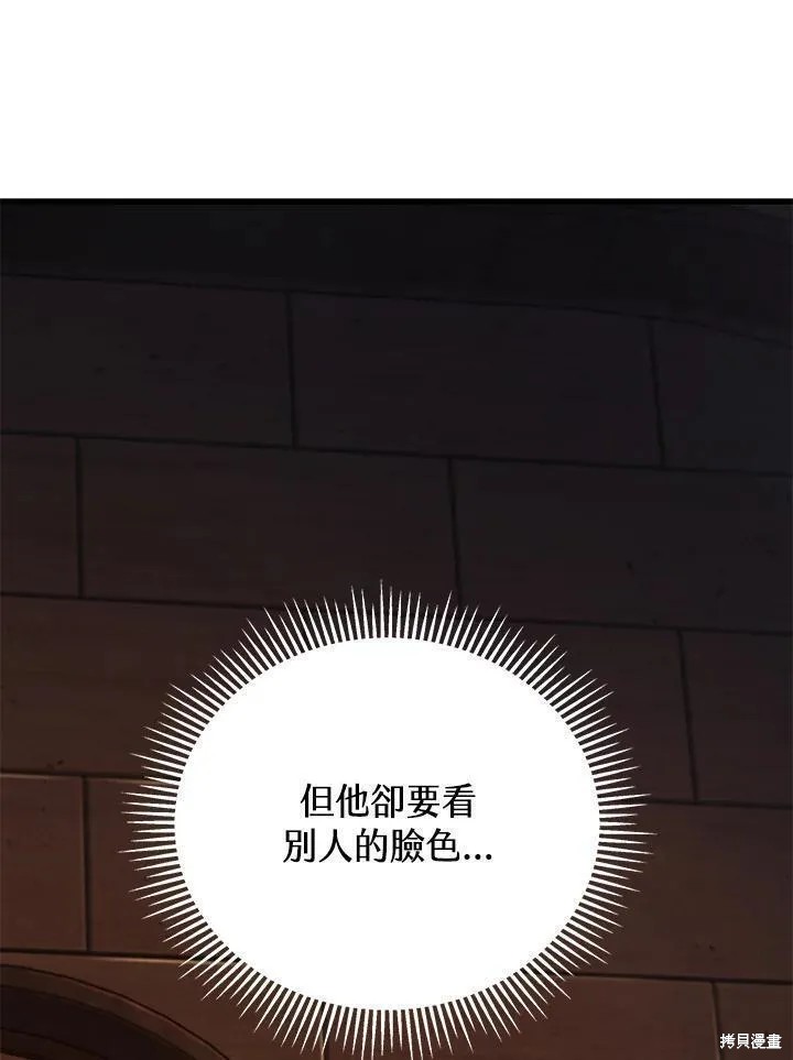 剑术的名称漫画,第90话2图