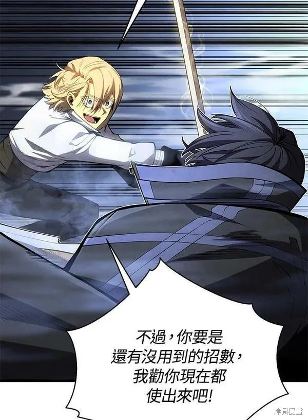 剑术的名称漫画,第70话2图