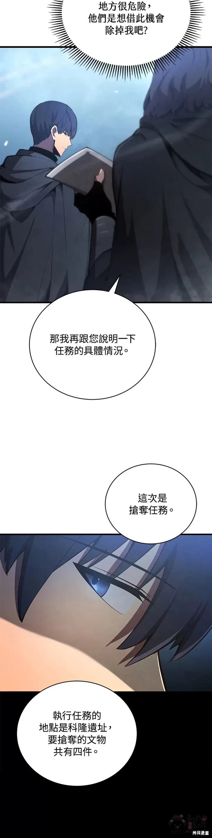剑术的名称漫画,第29话2图