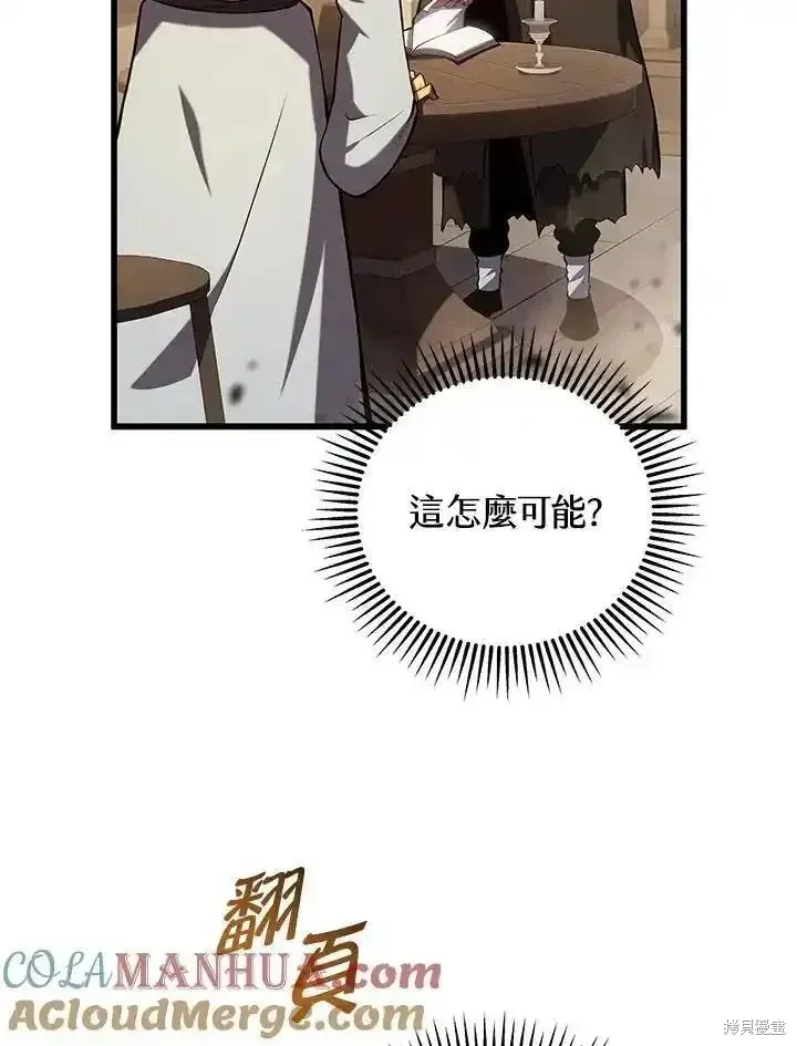 剑术的名称漫画,第100话1图