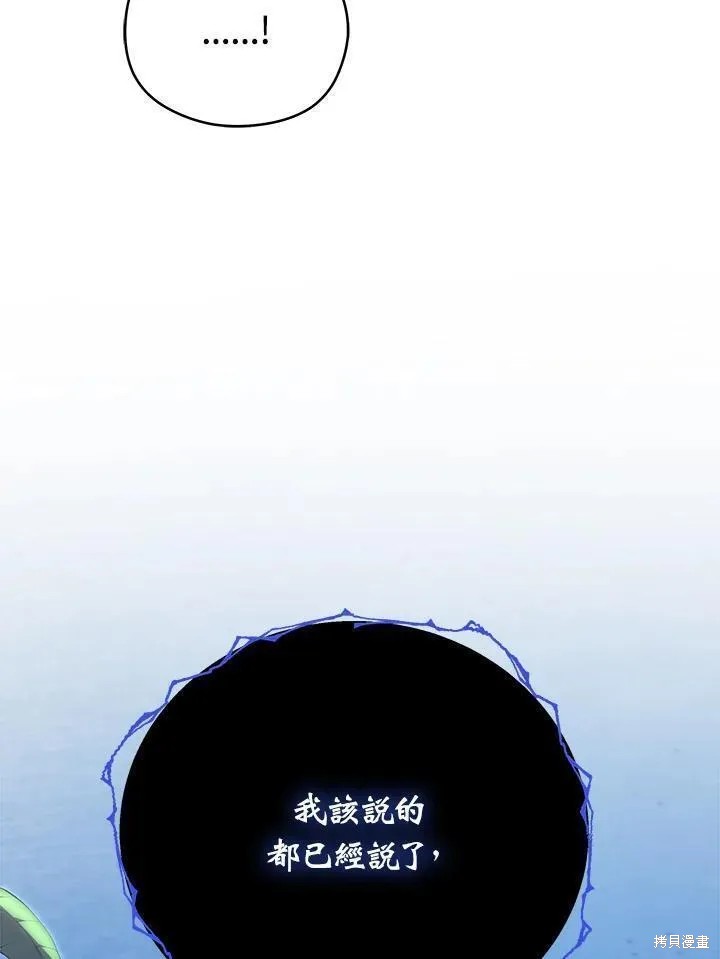 剑术的名称漫画,第88话2图