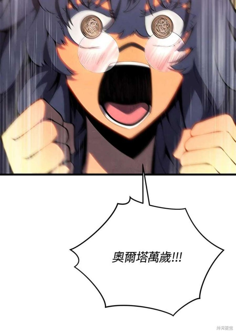 剑术的名称漫画,第51话2图