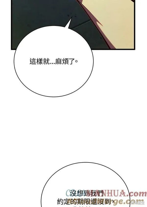 剑术的名称漫画,第63话1图
