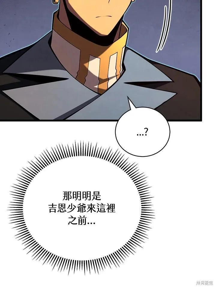 剑术的名称漫画,第90话1图