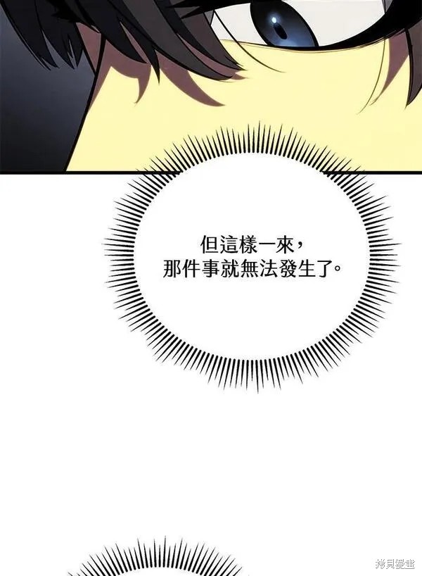 剑术的名称漫画,第75话2图