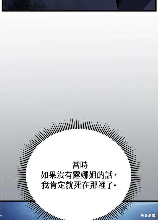 剑术的名称漫画,第61话1图