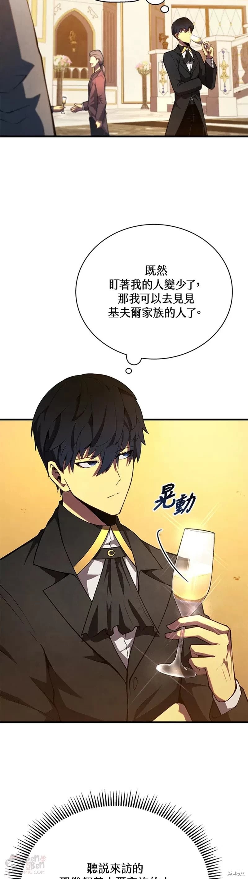 剑术大家漫画,第35话2图