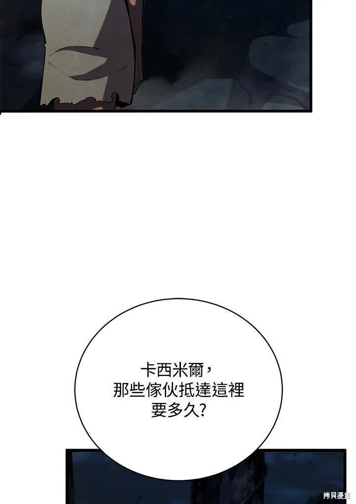 剑术的名称漫画,第81话2图