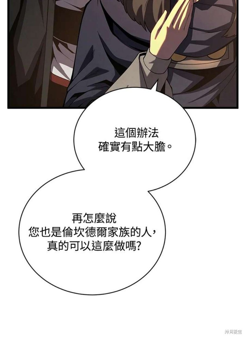 剑术的名称漫画,第41话1图