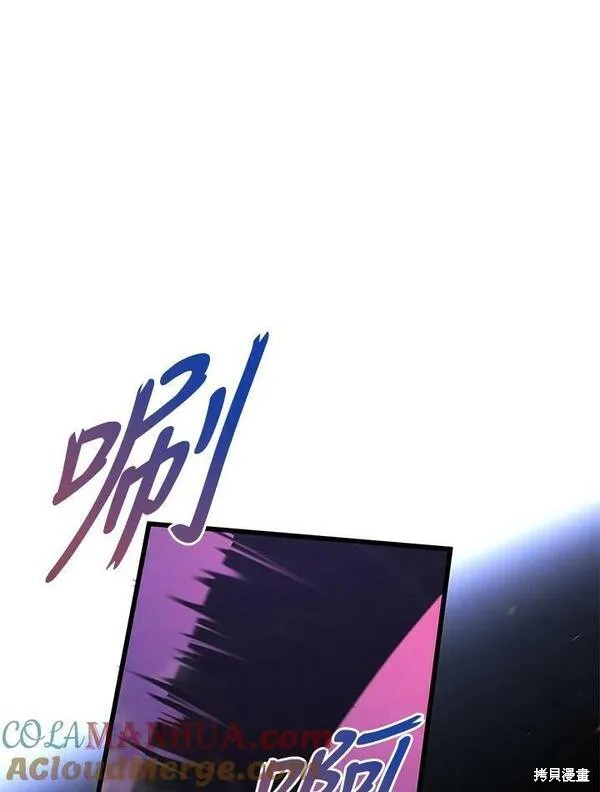 剑术的名称漫画,第70话1图