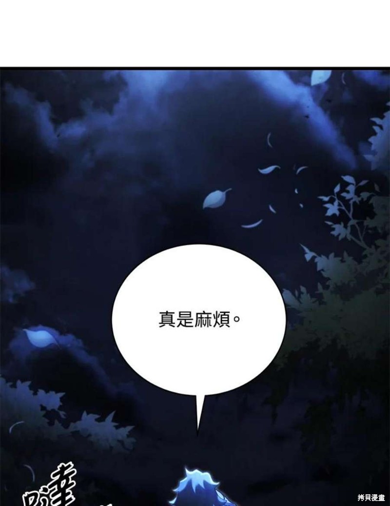 剑术的名称漫画,第43话2图