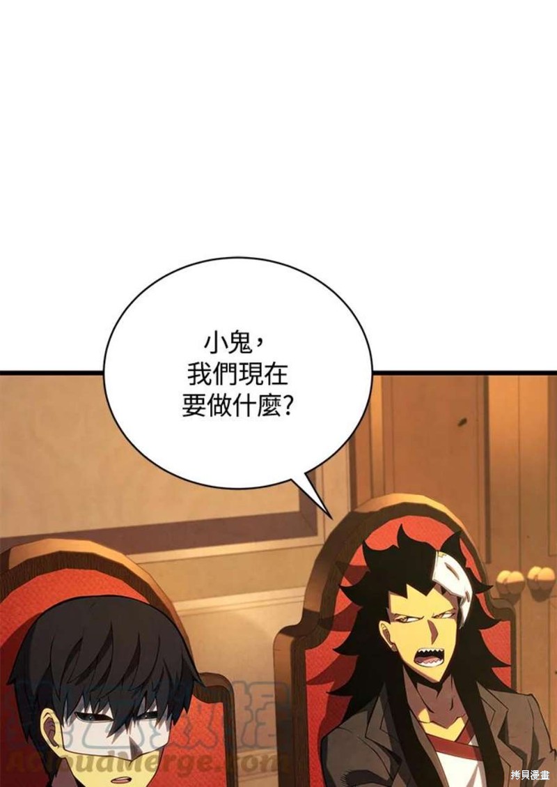 剑术体系漫画,第41话1图