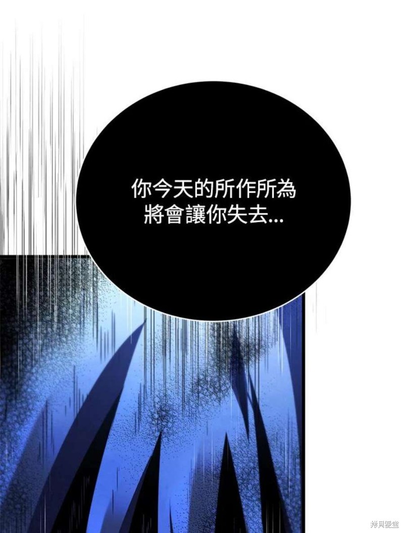 剑术的名称漫画,第52话2图