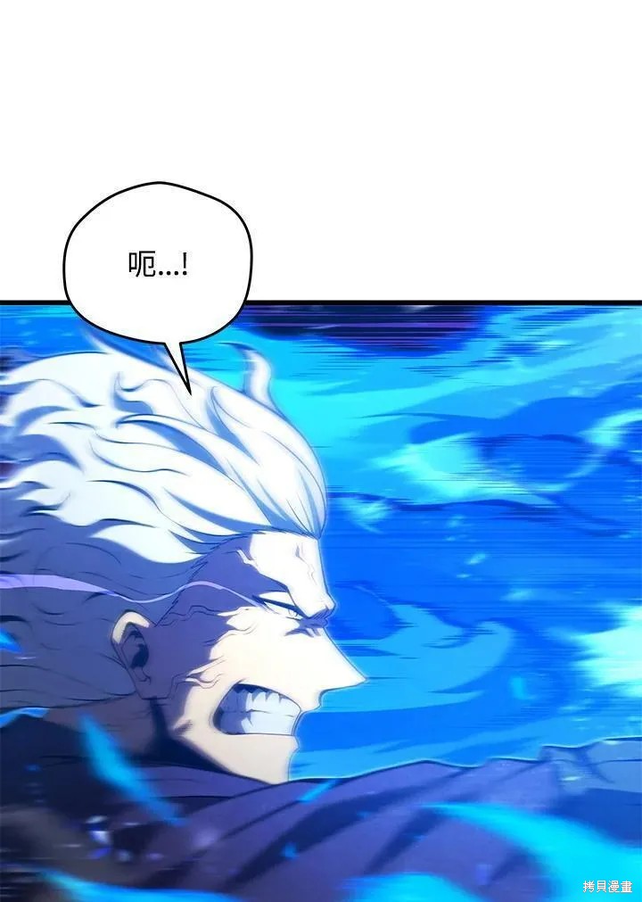 剑术体系漫画,第79话2图