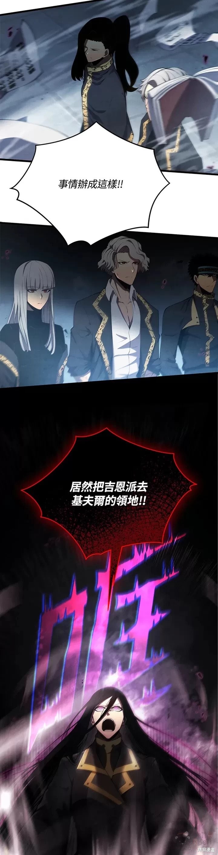 剑术的名称漫画,第28话1图