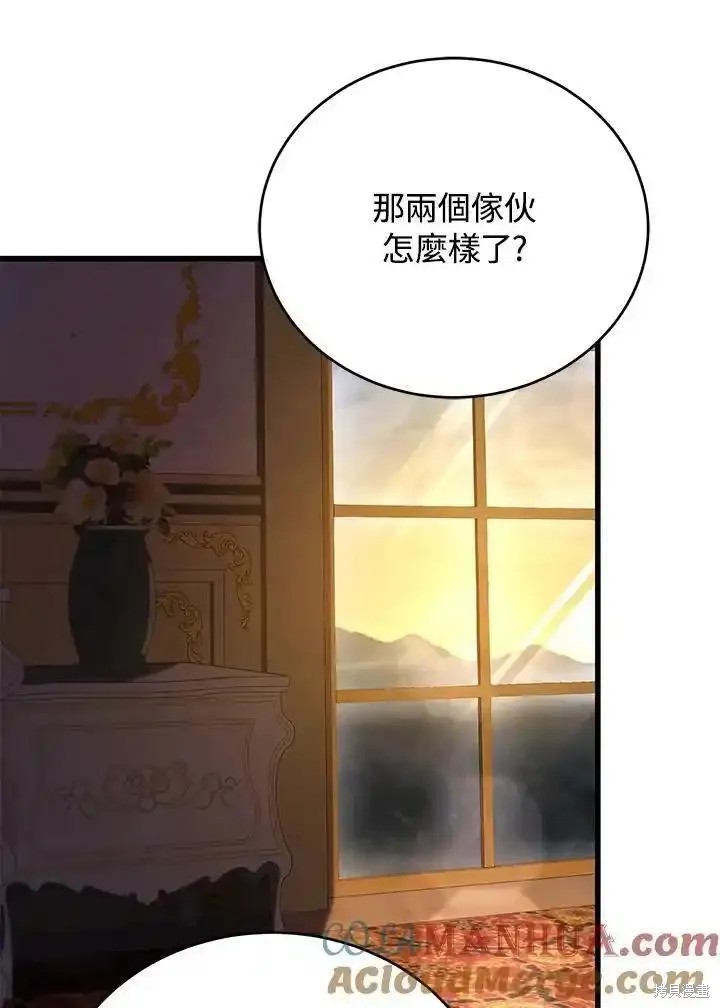 剑术的名称漫画,第94话2图