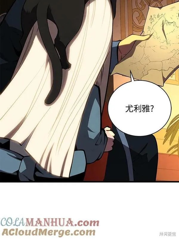 剑术大家漫画,第73话1图