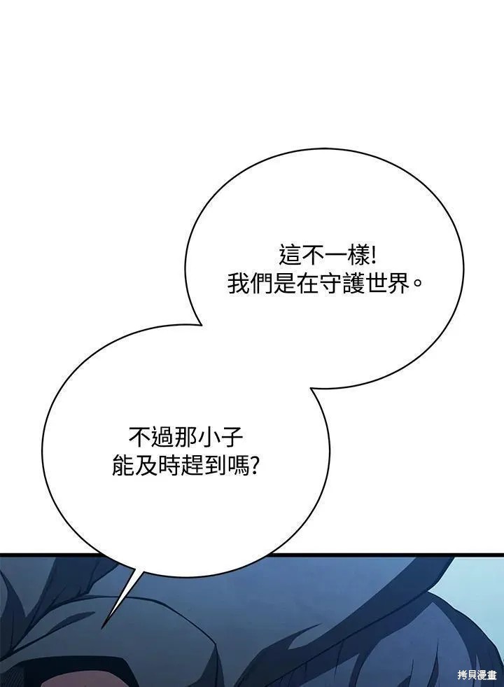 剑术的名称漫画,第81话1图