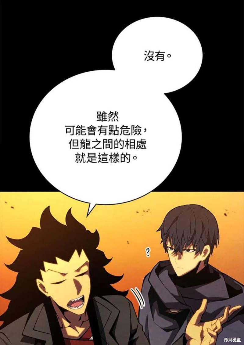 剑术的名称漫画,第48话2图
